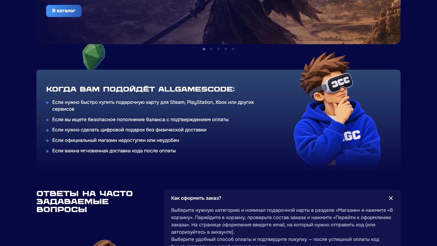 All Games Code: Разделы и содержание сайта