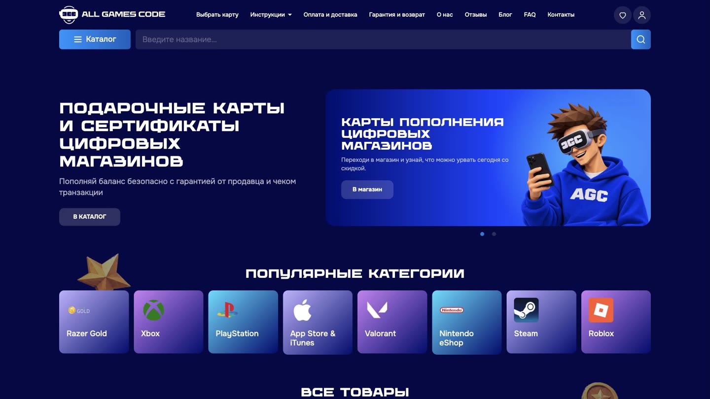 Проект All Games Code