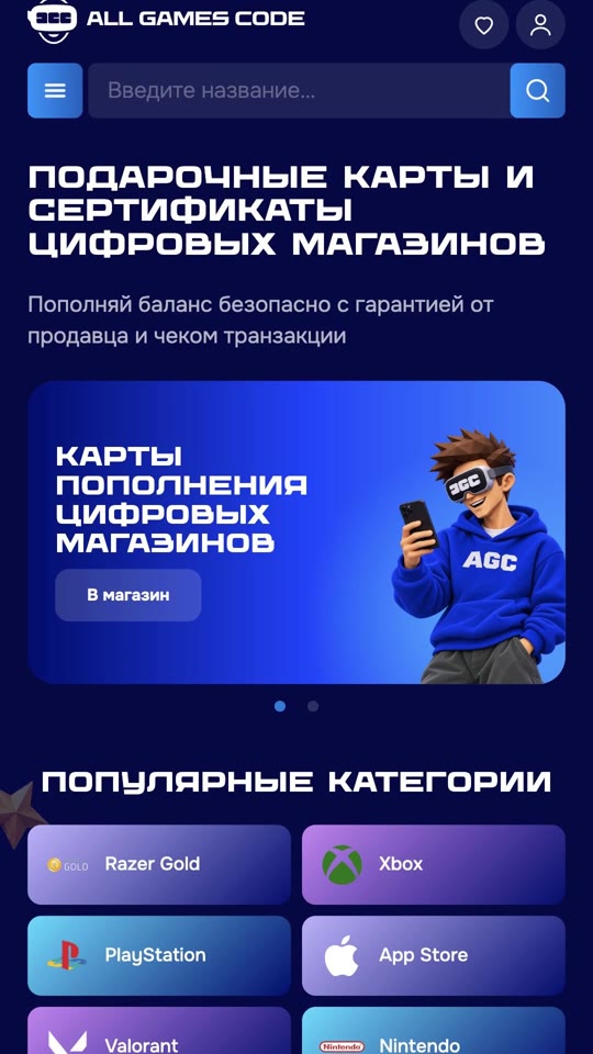 All Games Code: Мобильная версия