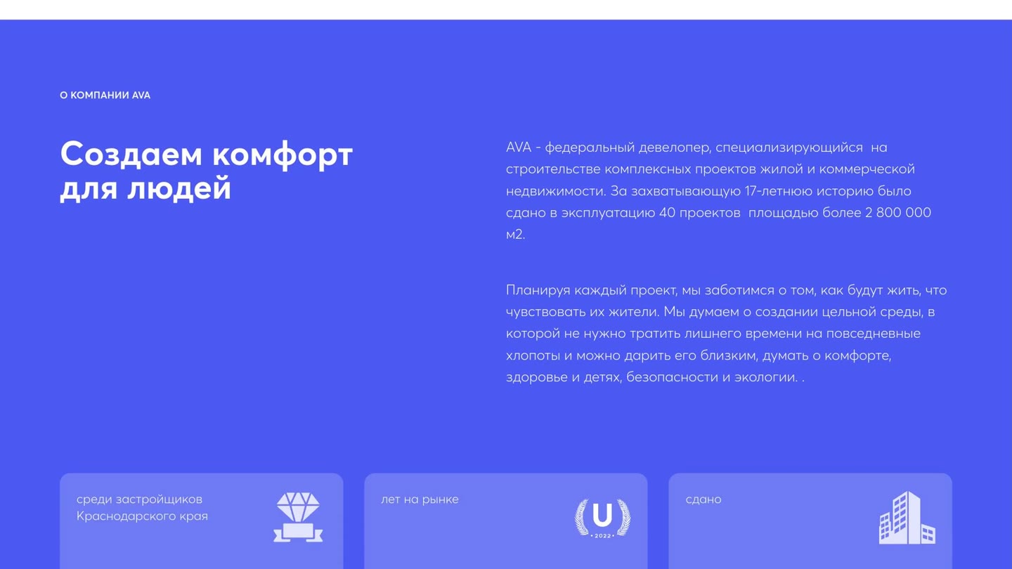 AVA Дом: Разделы и содержание сайта