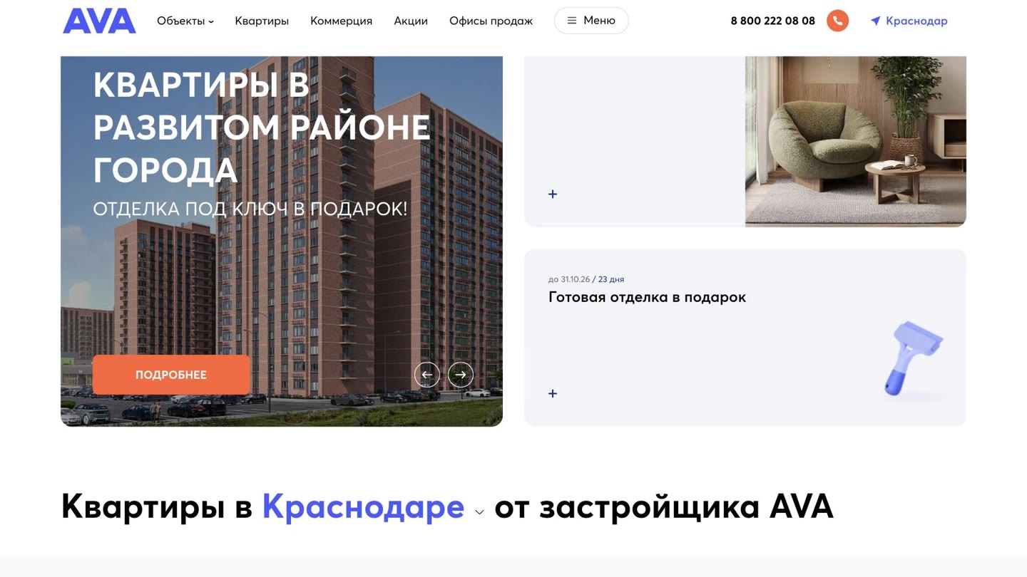 Проект AVA Дом
