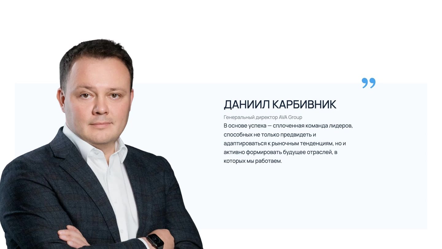 AVA Group: Разделы и содержание сайта