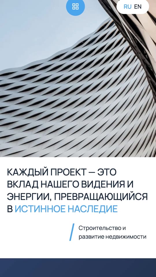 AVA Group: Мобильная версия