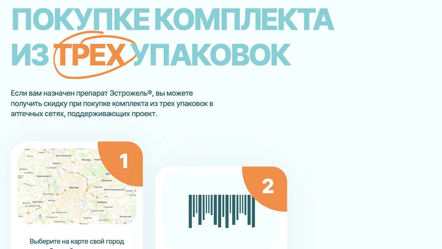 Estrolife: Разделы и содержание сайта