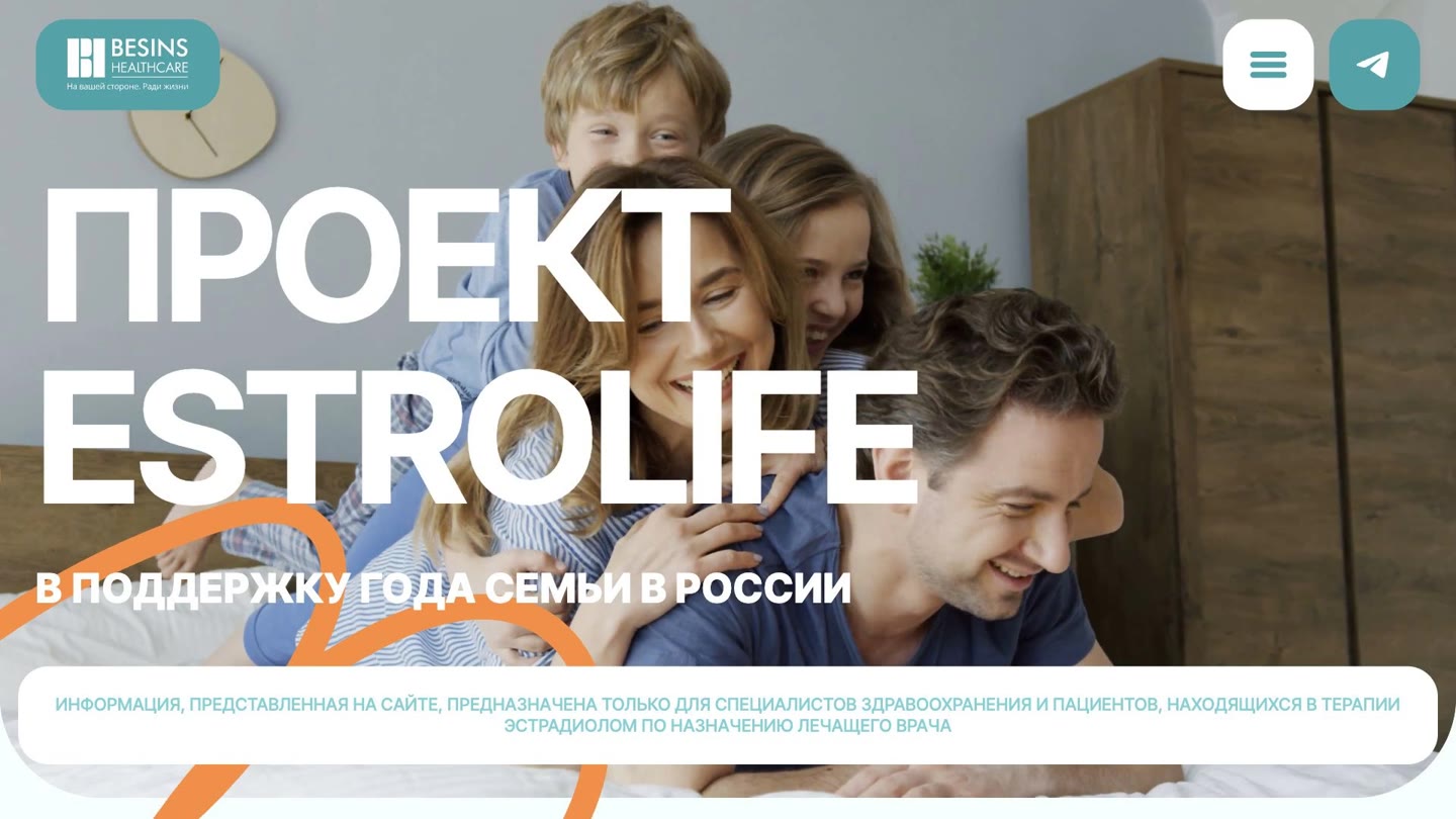 Проект Estrolife