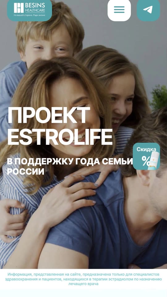 Estrolife: Мобильная версия