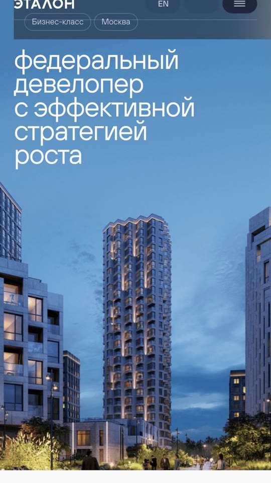 Эталон: Мобильная версия