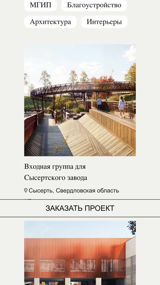 FISH: Мобильная версия