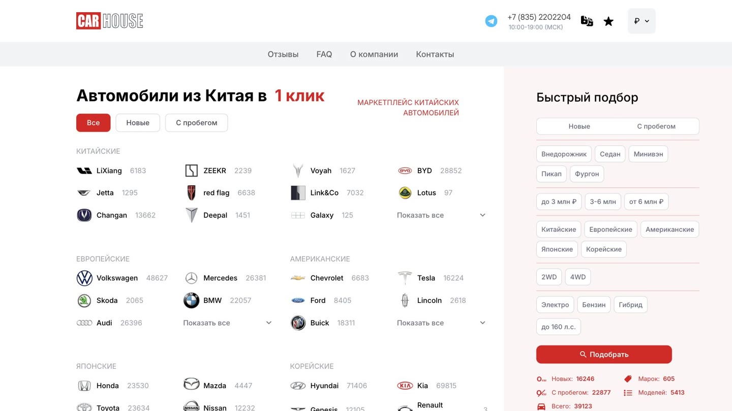 Проект Hango / CarVille