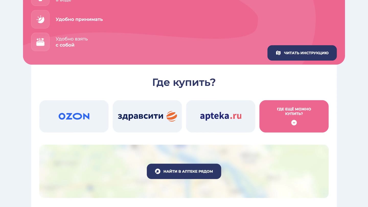 Витажиналь Инозит: Разделы и содержание сайта