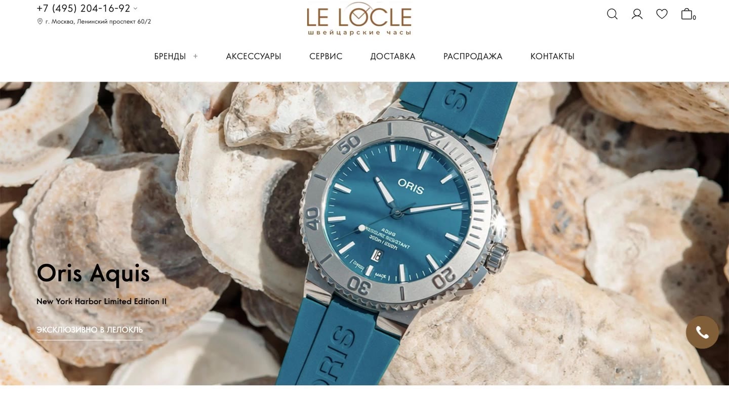 Проект Le Locle