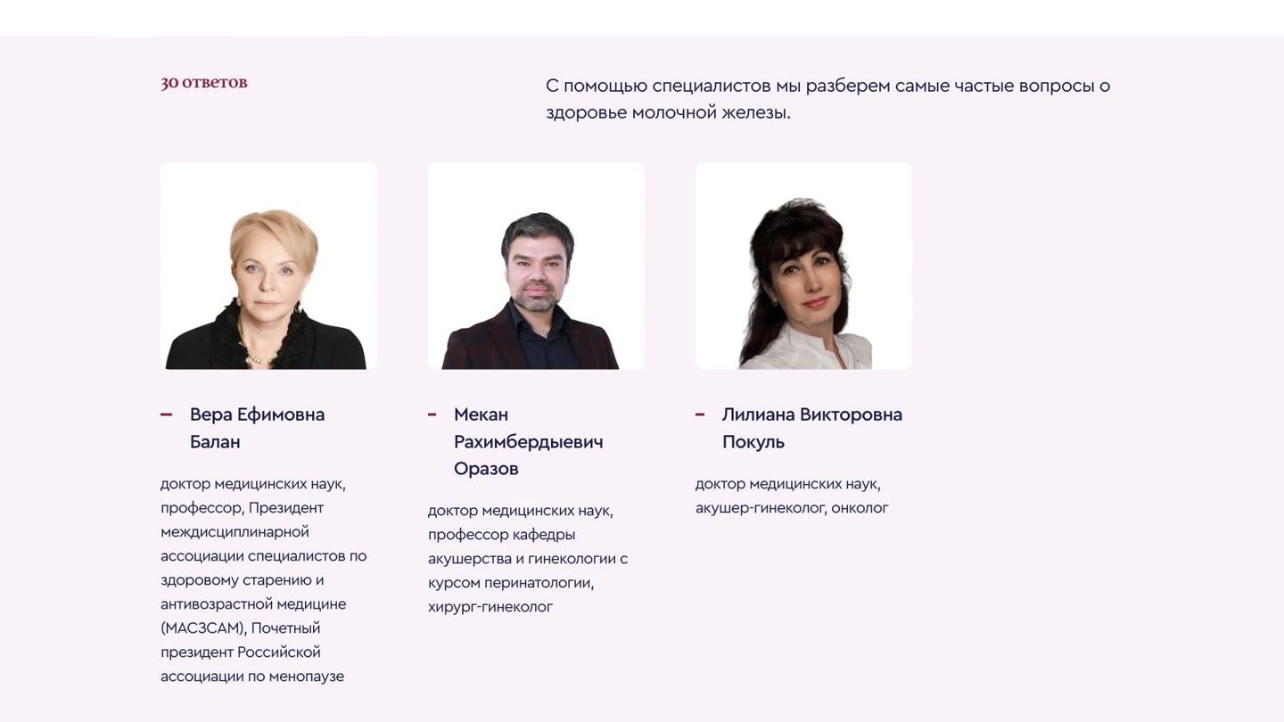 Mammacare: Разделы и содержание сайта