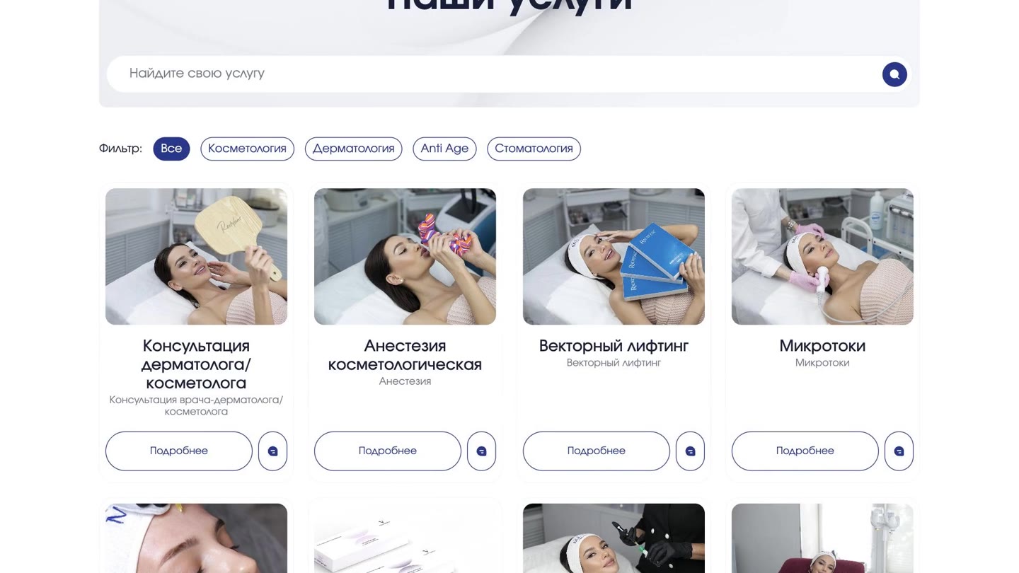 Mavie Clinique: Разделы и содержание сайта