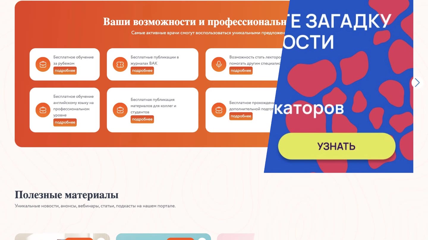 Pharm Vision: Разделы и содержание сайта