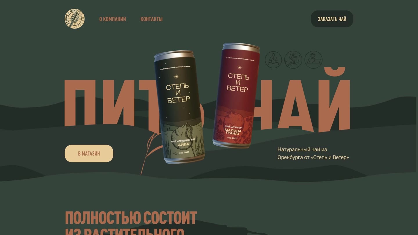 Проект Питьчай