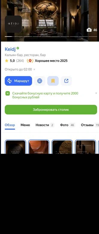 Архивная карточка KEIDJ в геосервисе