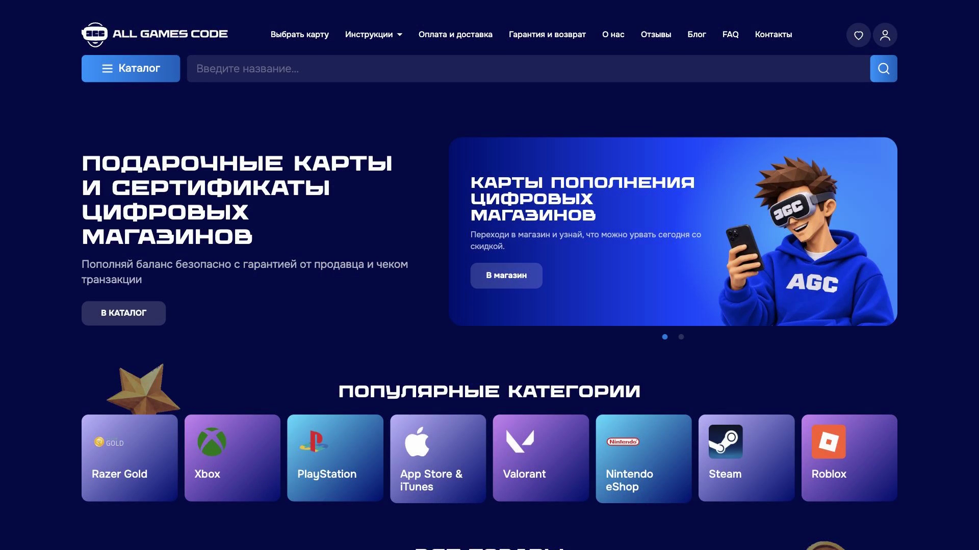 AllGamesCode — экран проекта