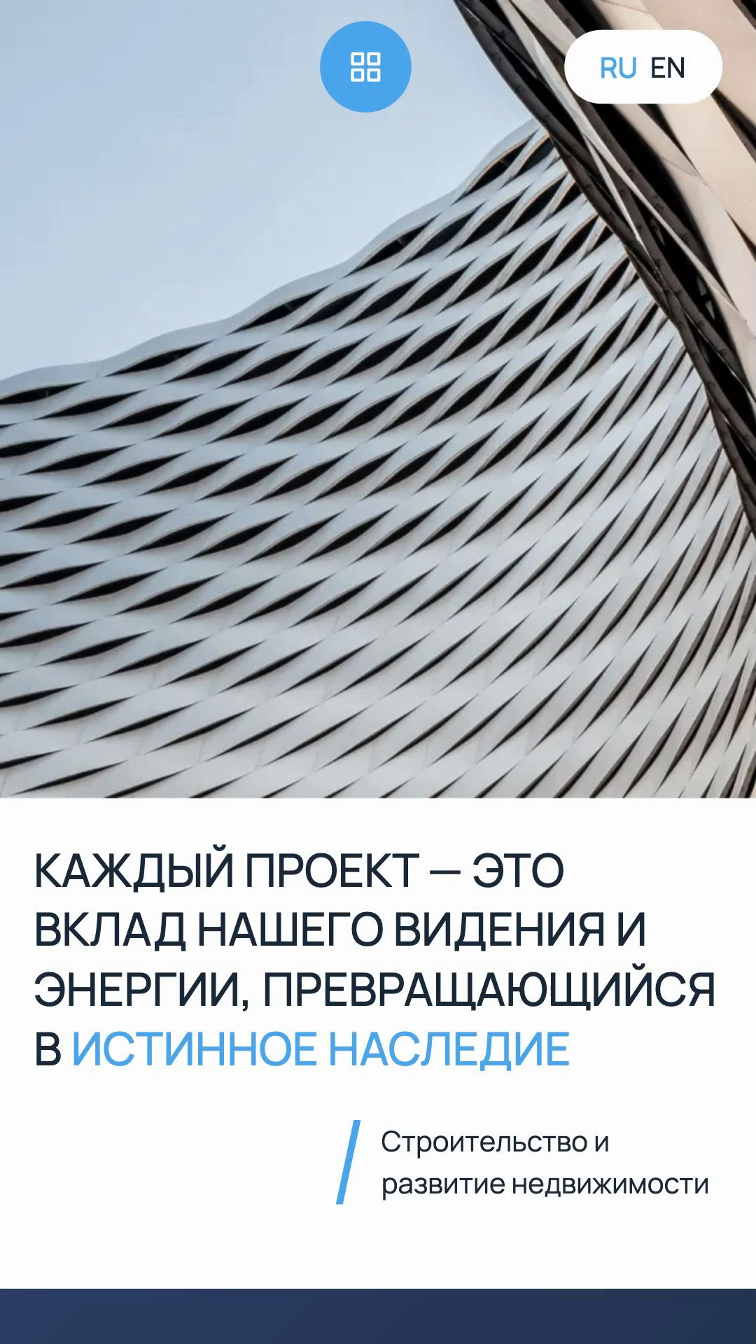 Мобильная версия сайта AVA Group