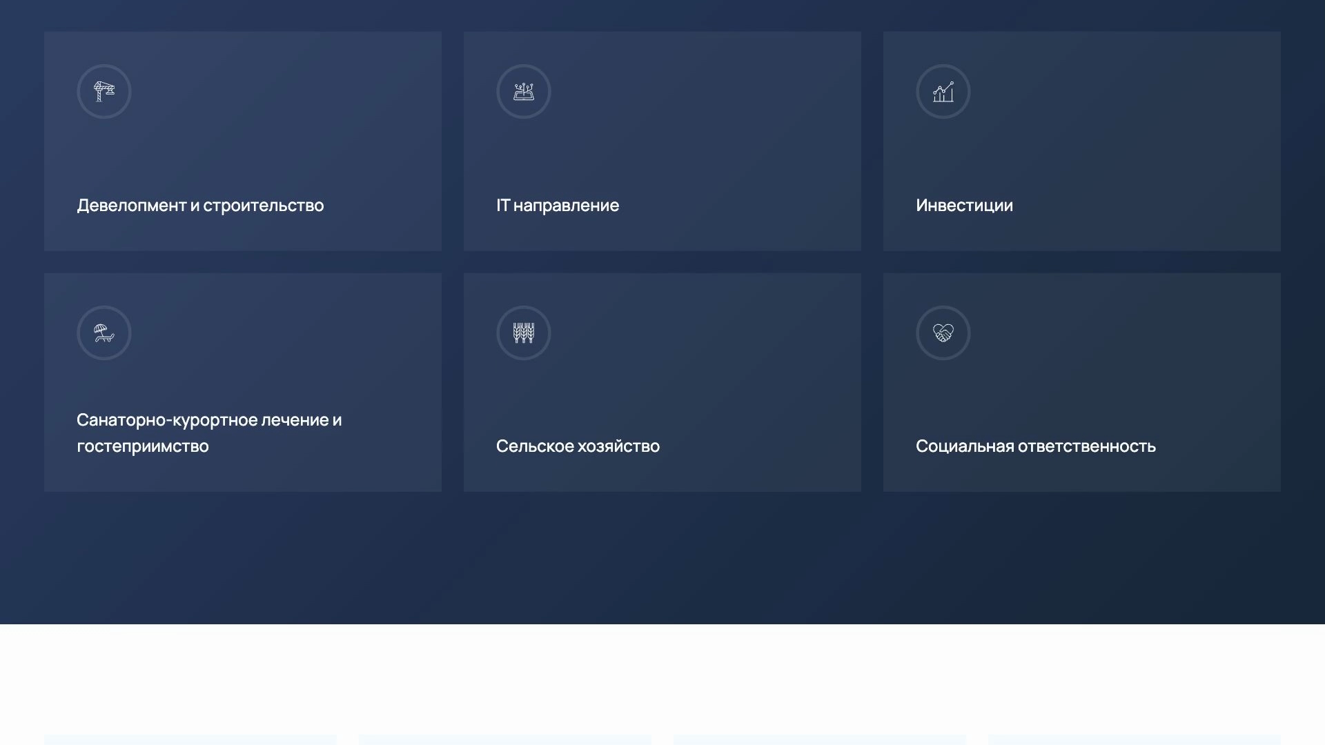 Раздел направлений деятельности на корпоративном сайте AVA Group