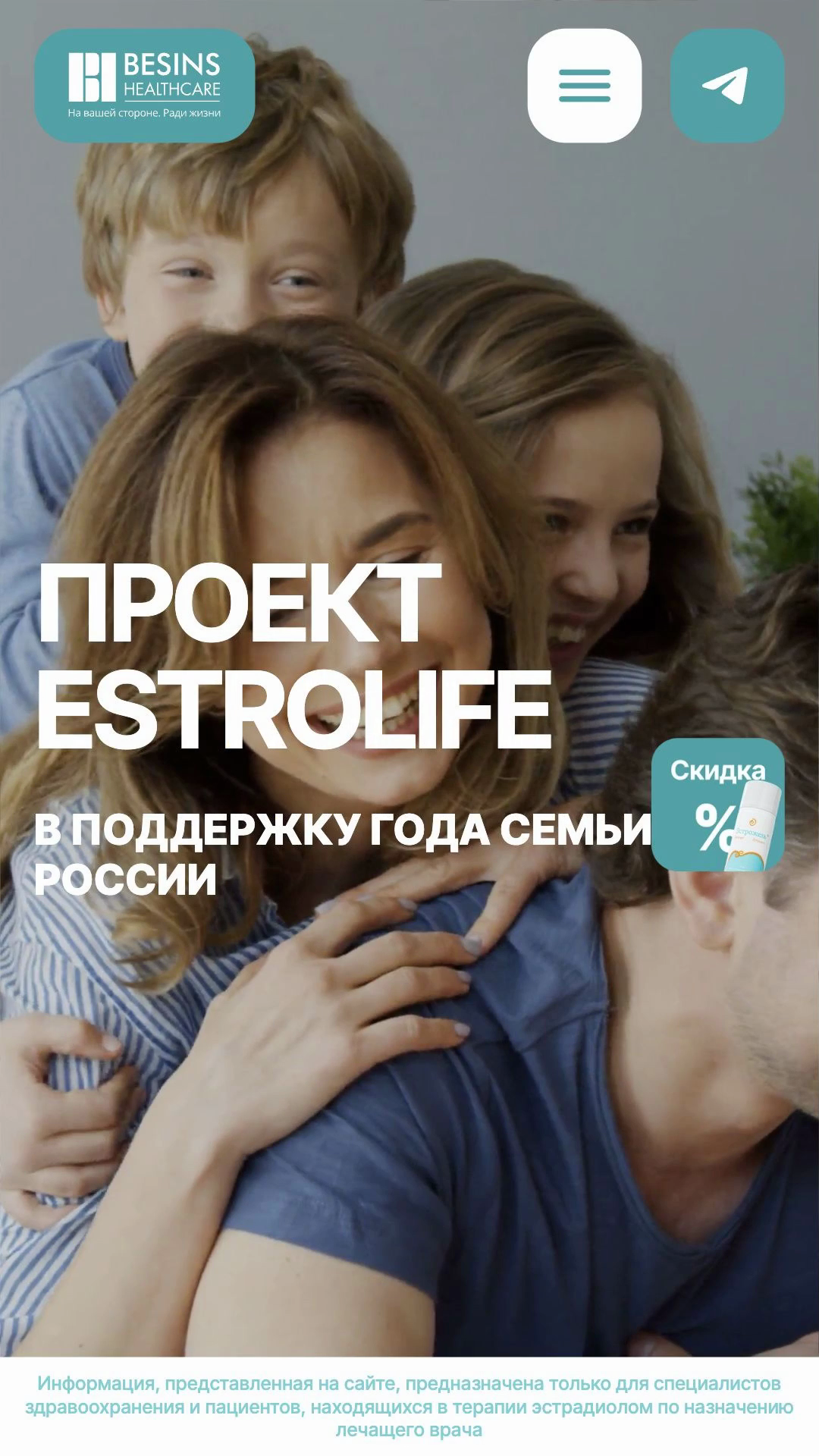 Estrolife — мобильный интерфейс