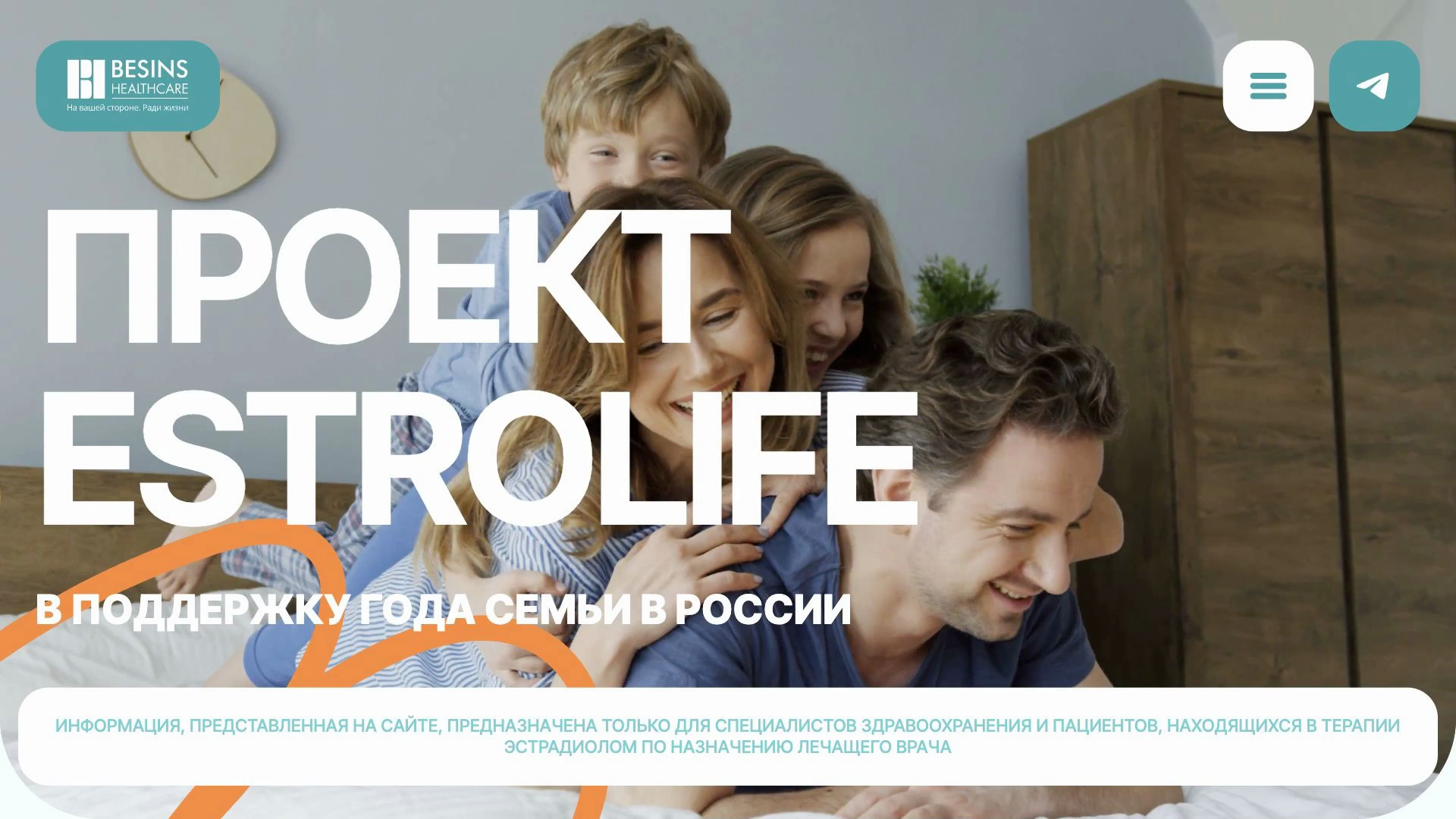 Estrolife — экран проекта