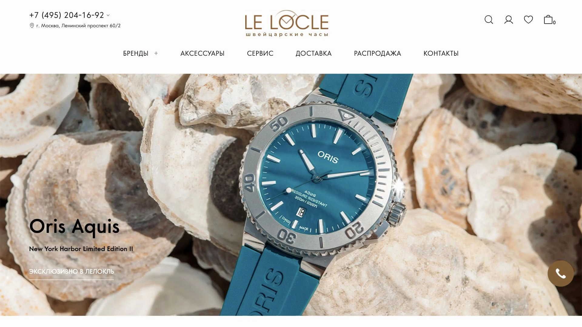 Le Locle — полный экран версии для компьютера